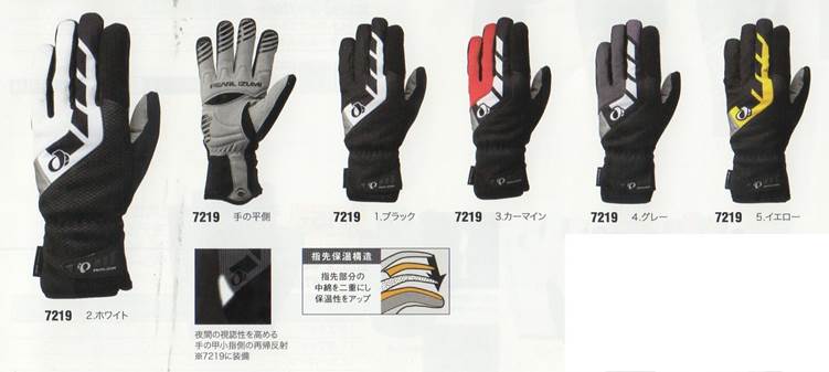 パールイズミ サイクルウエア販売中